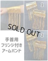 フリンジ付きアームバンド（両腕手首用）