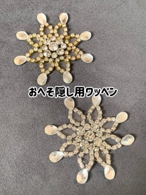 画像1: ゴールデンエラに！おへそ隠し用ワッペン
