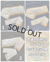 衣装にプラス！ヒップ＆ヘッドスカーフセット