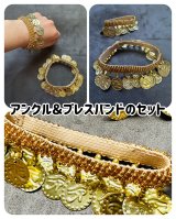 コイン付きアンクル&ブレスバンドセット