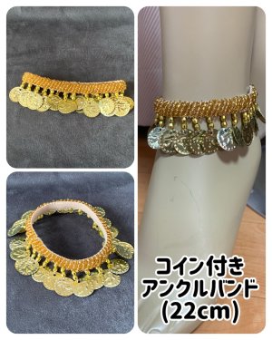 画像1: コイン付きアンクルバンド