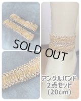 アンクルバンド(2点セット)
