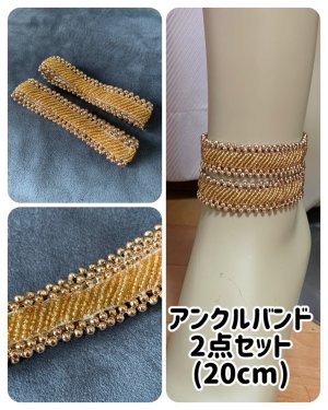 画像1: アンクルバンド(2点セット)