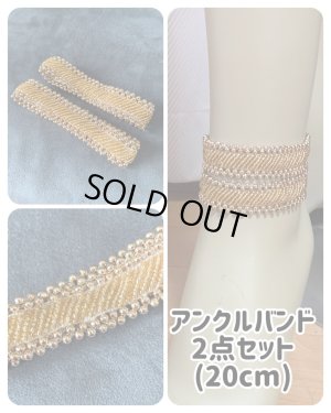 画像1: アンクルバンド(2点セット)