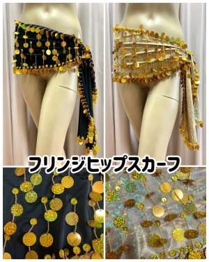 画像1: フリンジ付きヒップスカーフ（黒、ゴールド）