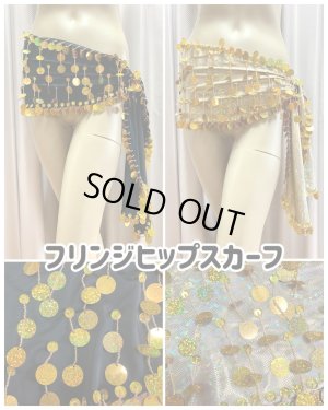 画像1: フリンジ付きヒップスカーフ（黒、ゴールド）