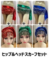 ヘッド＆ヒップスカーフセット