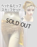 フリンジ付きゴールドヘッド＆ヒップスカーフセット
