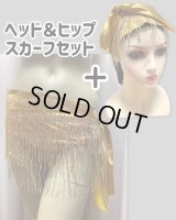 フリンジ付きゴールドヘッド＆ヒップスカーフセット