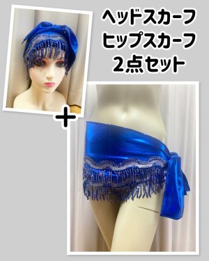 画像1: フリンジ付きヘッド＆ヒップスカーフ2点セット