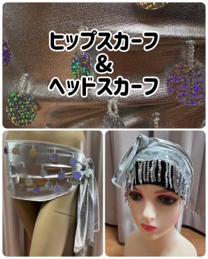 画像1: ヘッド＆ヒップスカーフセット