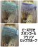 画像1: ビーズ付きスパンコールフリンジヒップスカーフ（ニュアンスカラー） (1)