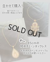 合わせ買い対象商品　チェーンネックレス(45cm）