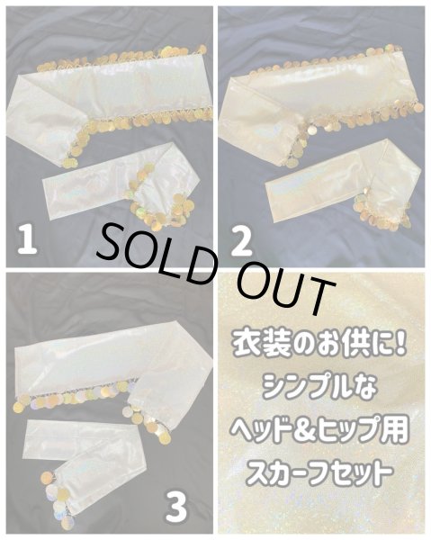画像1: 衣装にプラス！ヒップ＆ヘッドスカーフセット (1)
