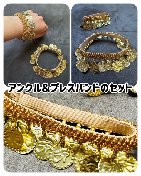 画像1: コイン付きアンクル&ブレスバンドセット (1)