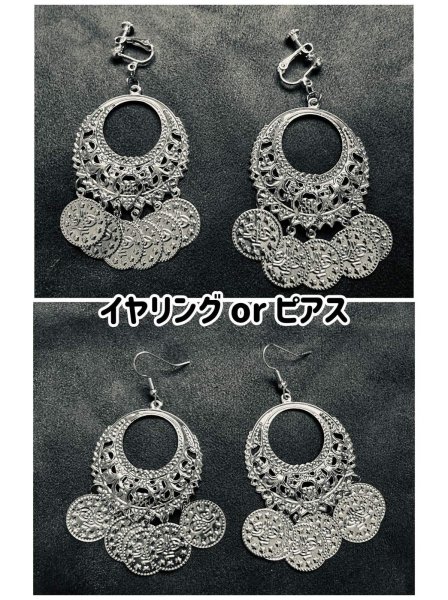 画像1: コイン付きバラディイヤリング or ピアス (1)