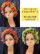 画像1: ファッラーヒ、イスカンダラーニ用　ポンポンヘアバンド (1)