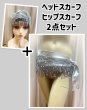 画像1: フリンジ付きヘッド＆ヒップスカーフ2点セット (1)