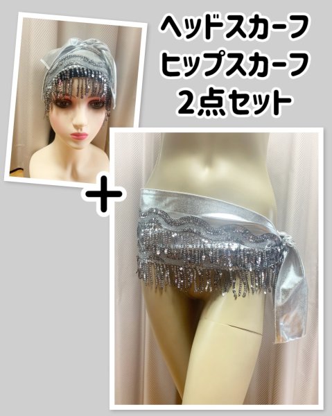 画像1: フリンジ付きヘッド＆ヒップスカーフ2点セット (1)