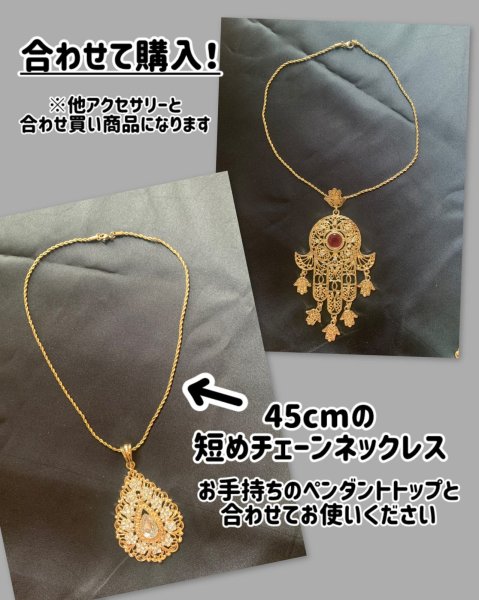 画像1: 合わせ買い対象商品　チェーンネックレス(45cm） (1)