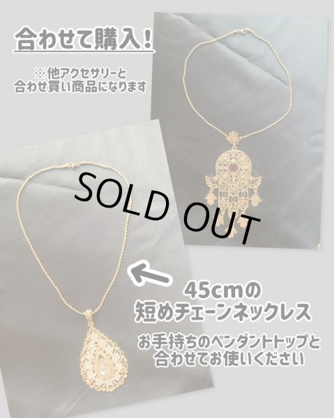 画像1: 合わせ買い対象商品　チェーンネックレス(45cm） (1)